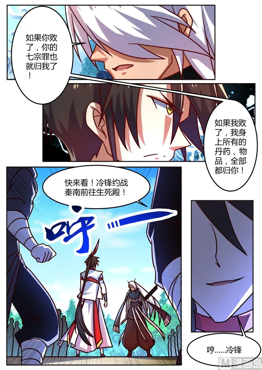 接受挑战 第5页