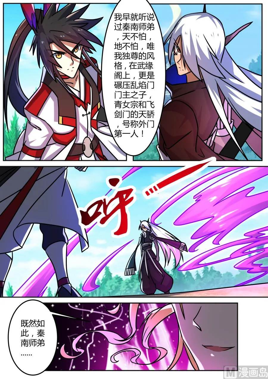 接受挑战 第7页