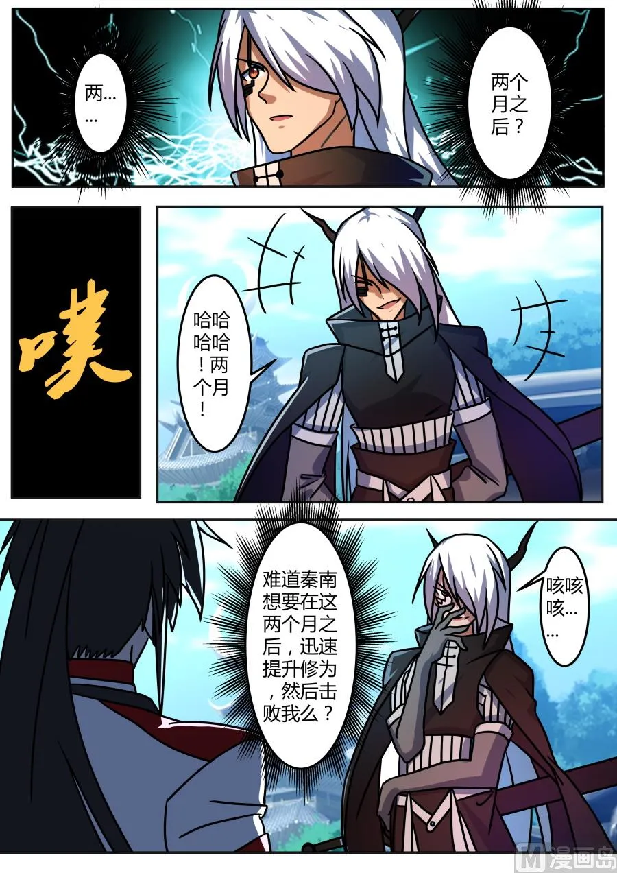 不对劲 第6页