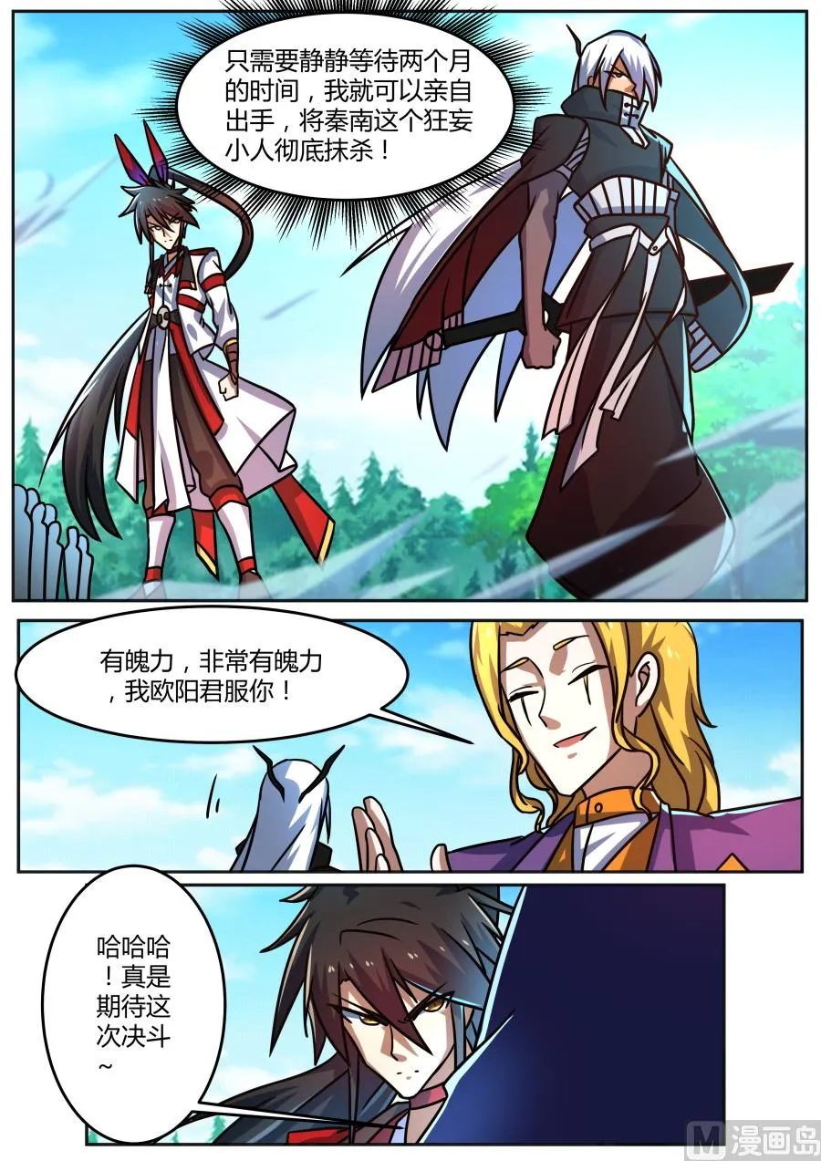 不对劲 第8页