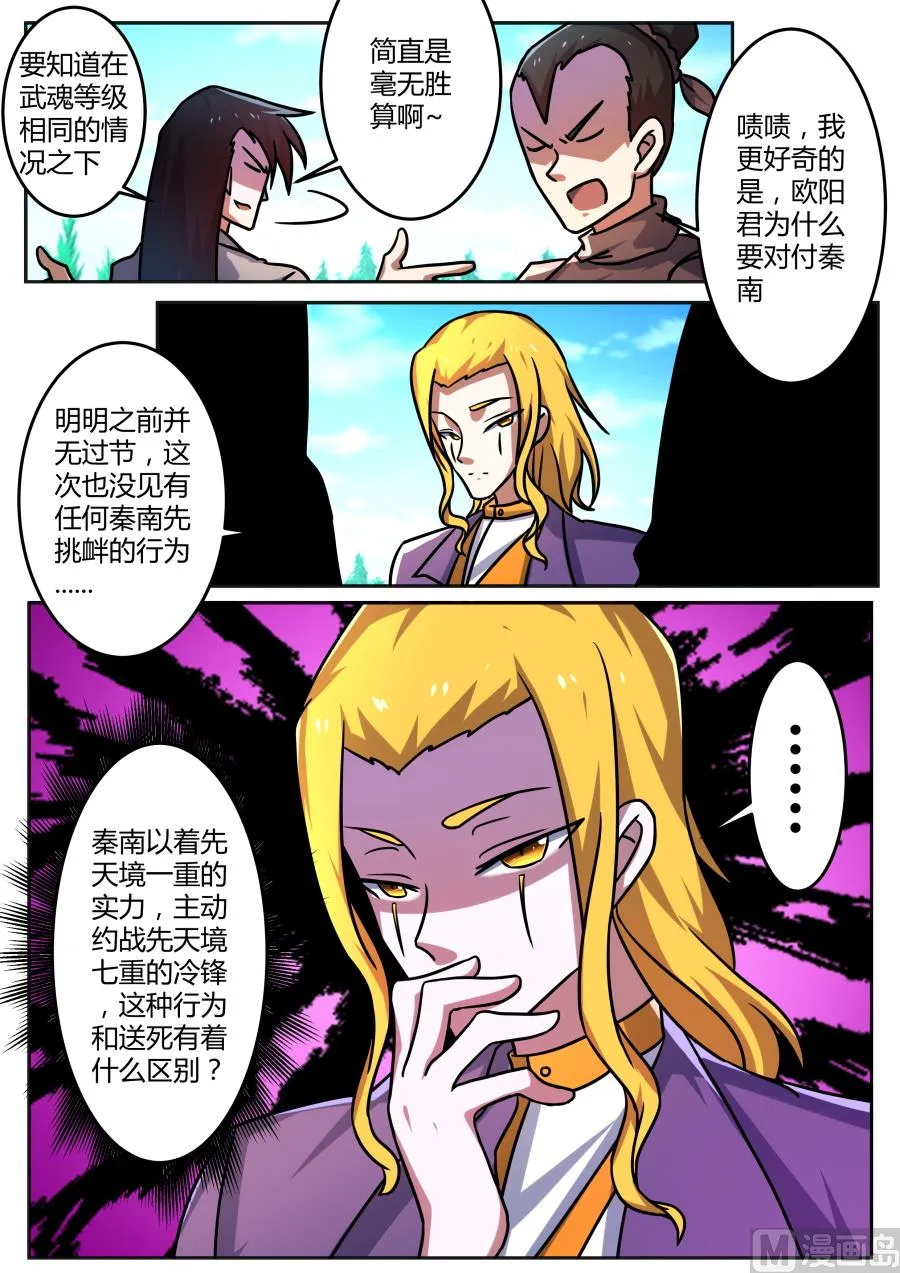 不对劲 第10页