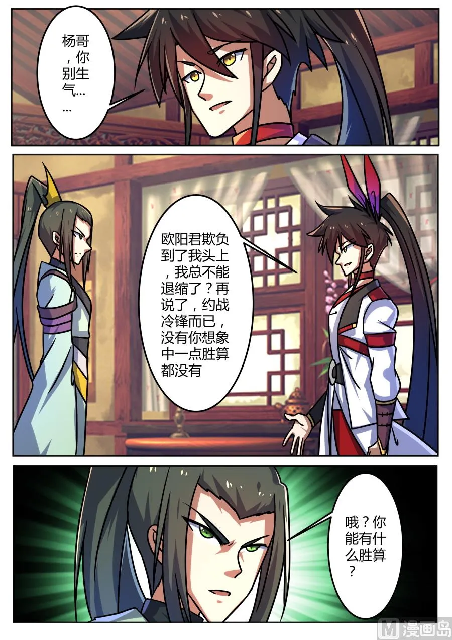 讨论 第6页