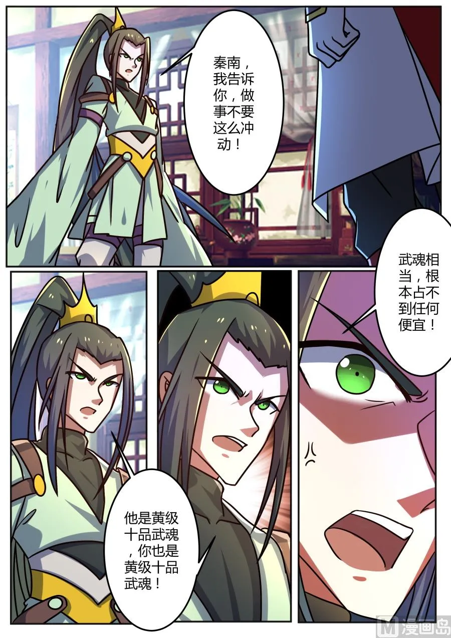 讨论 第7页