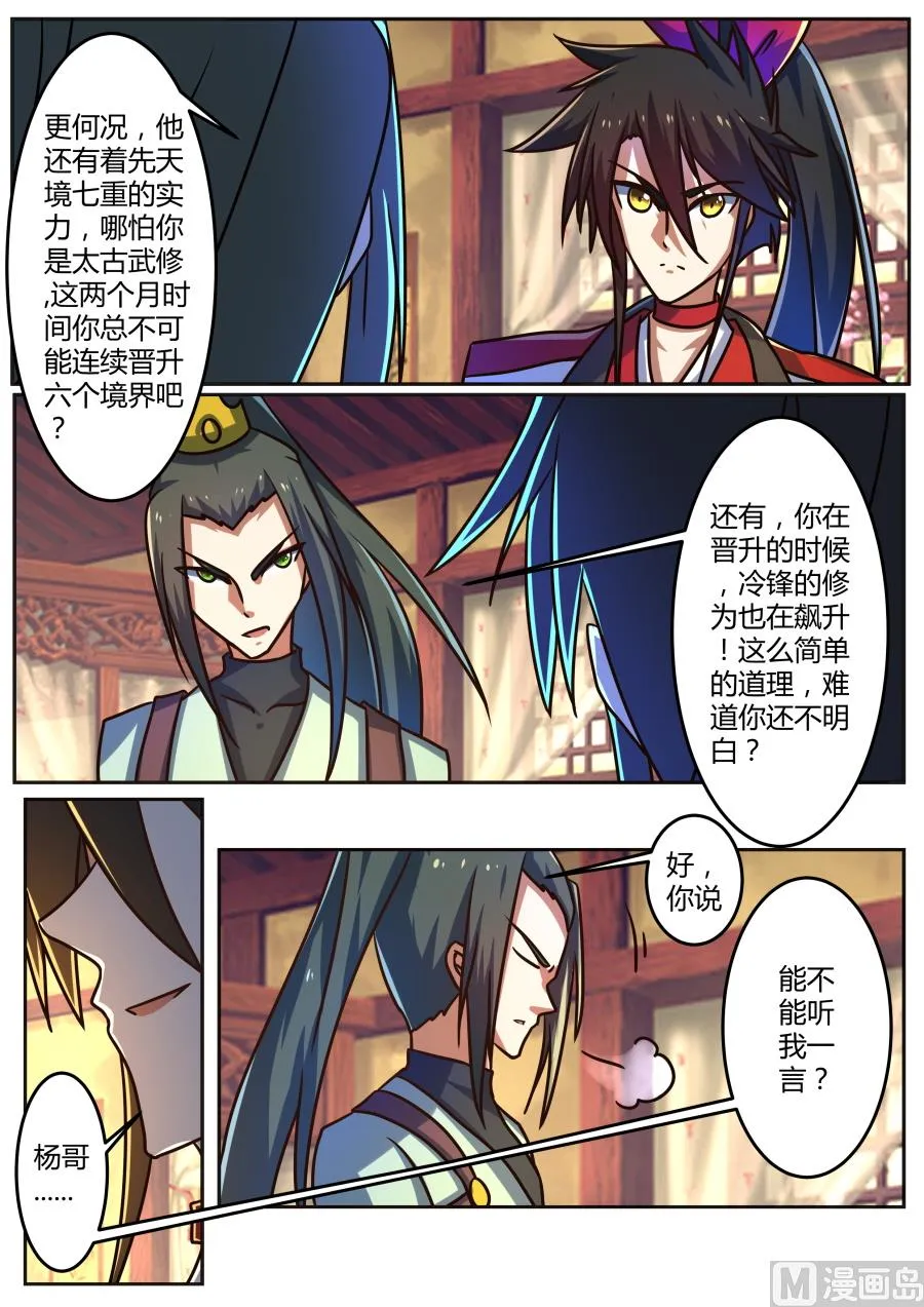 讨论 第8页