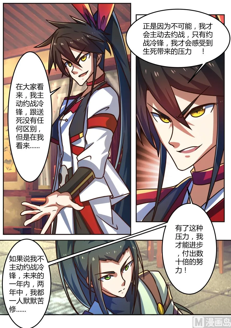 讨论 第9页