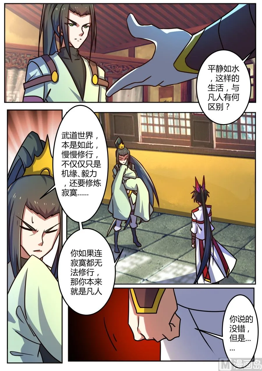 讨论 第10页