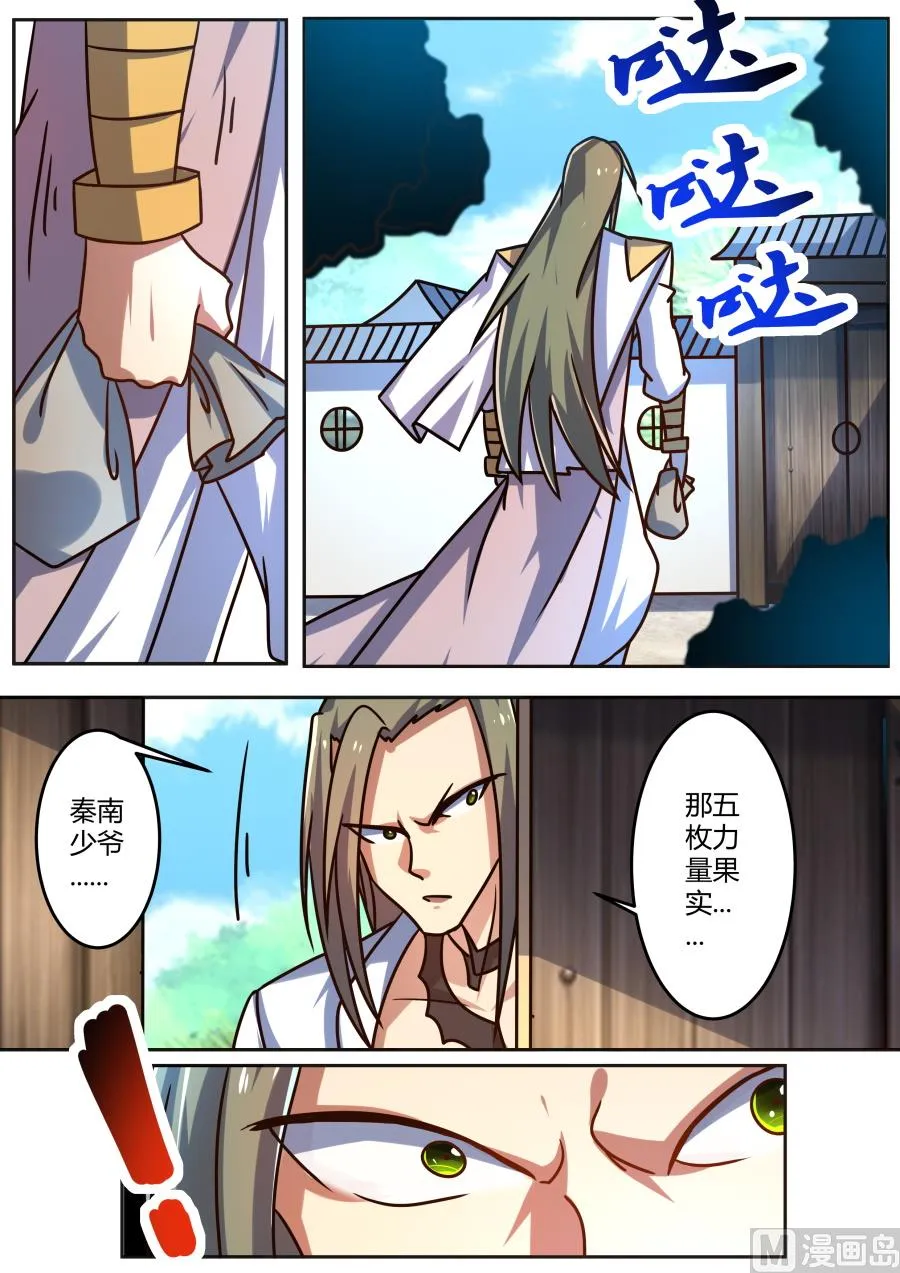 一毛不拔 第3页