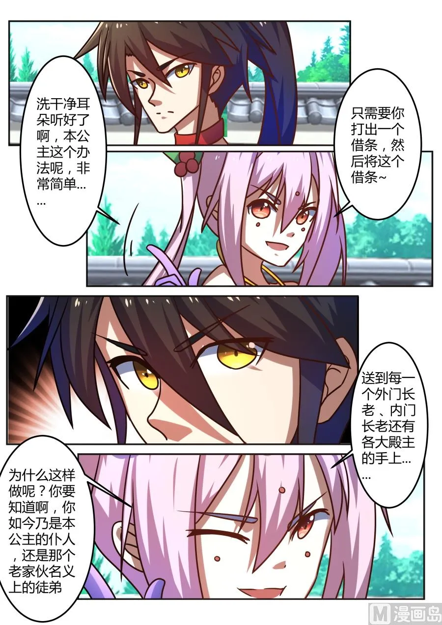 借丹 第6页