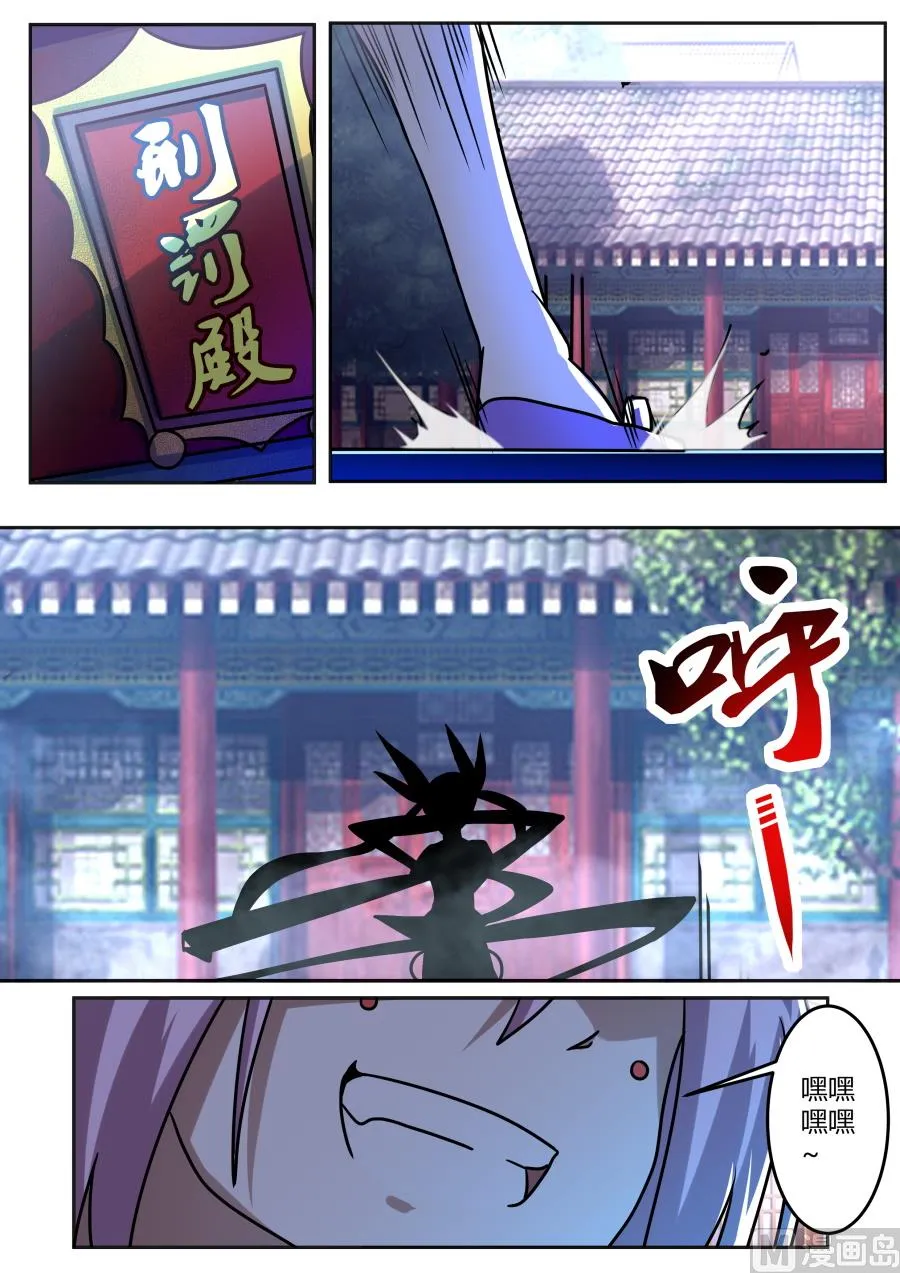 派信借丹 第3页