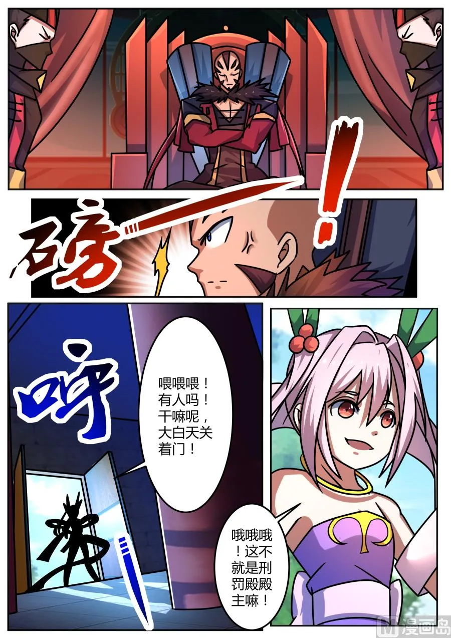 派信借丹 第4页
