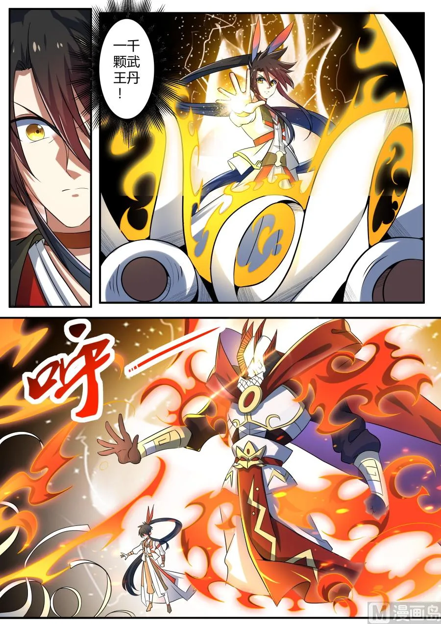 晋级玄级武魂 第6页