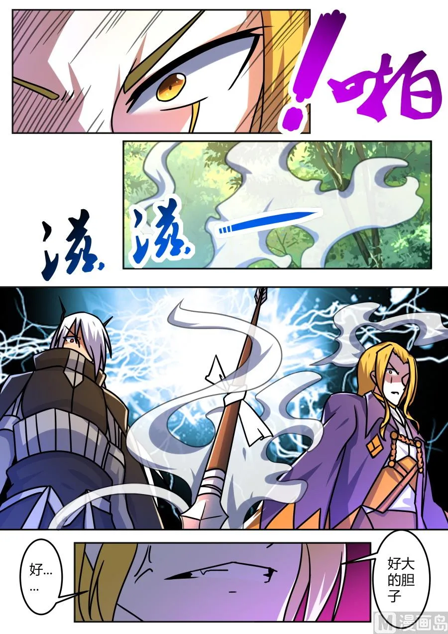 将计就计 第11页