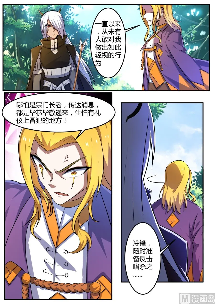 故意刺激 第3页