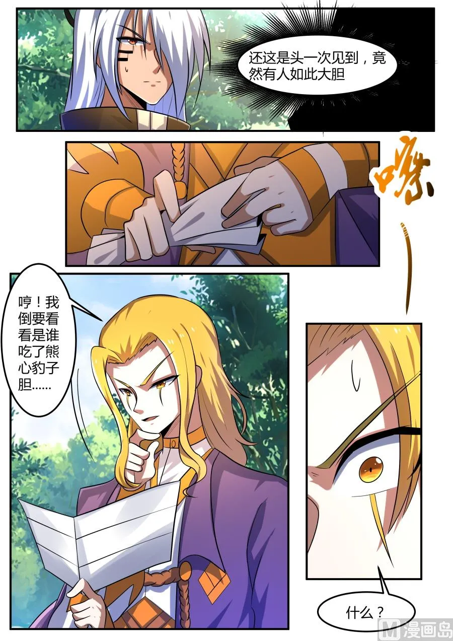 故意刺激 第4页
