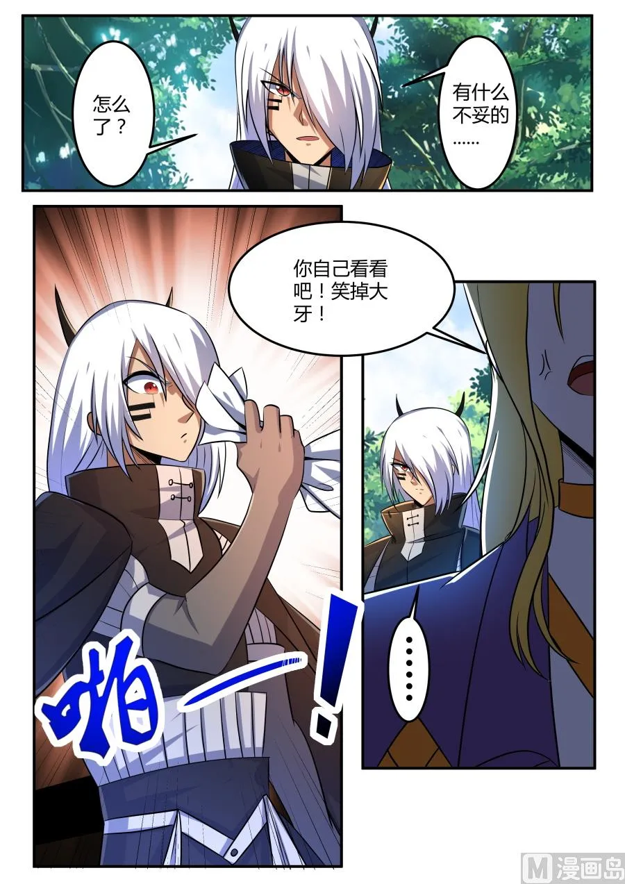 故意刺激 第5页