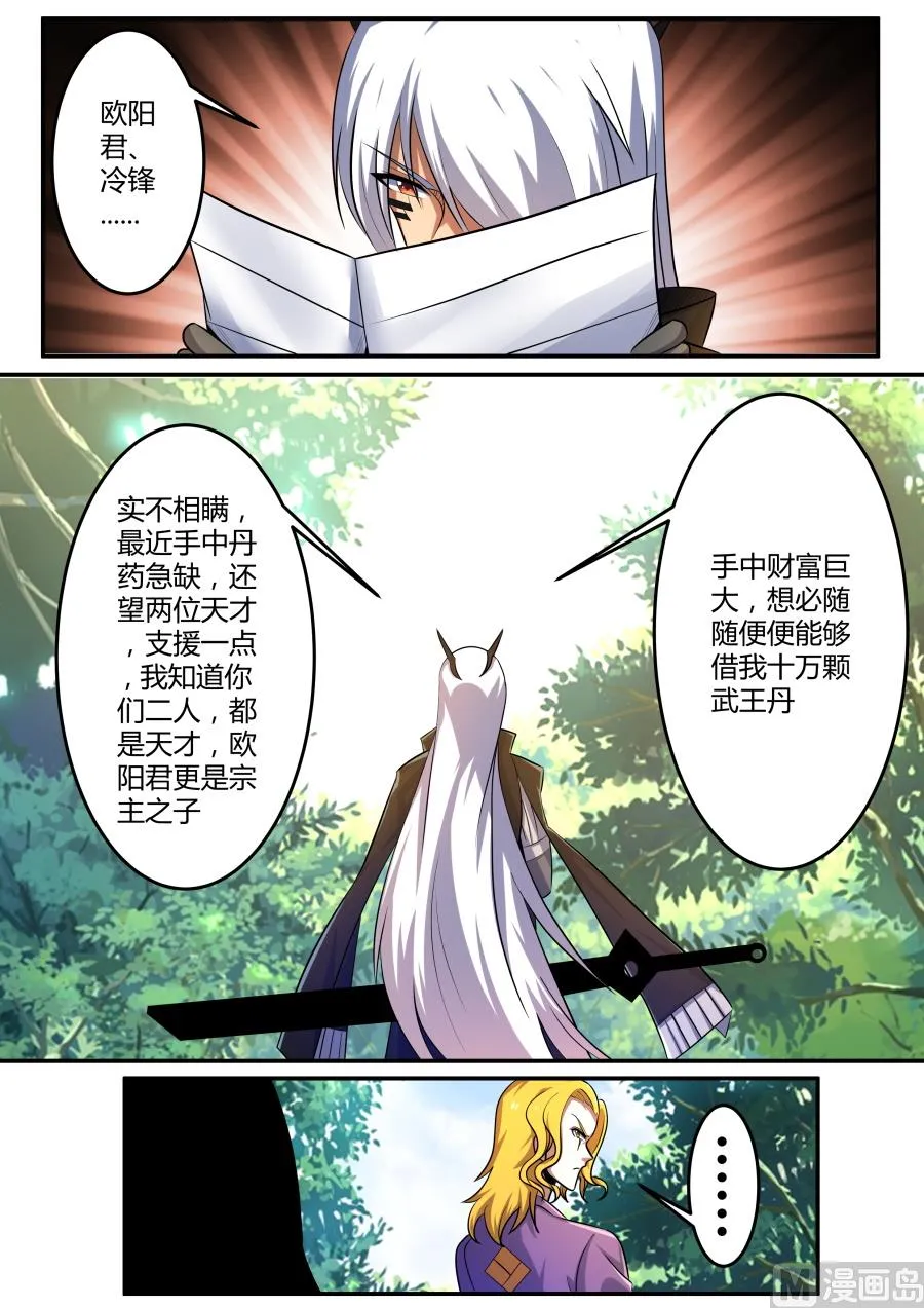 故意刺激 第6页