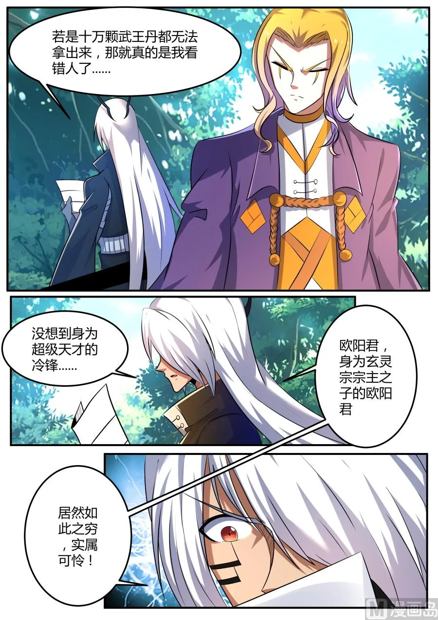 故意刺激 第7页