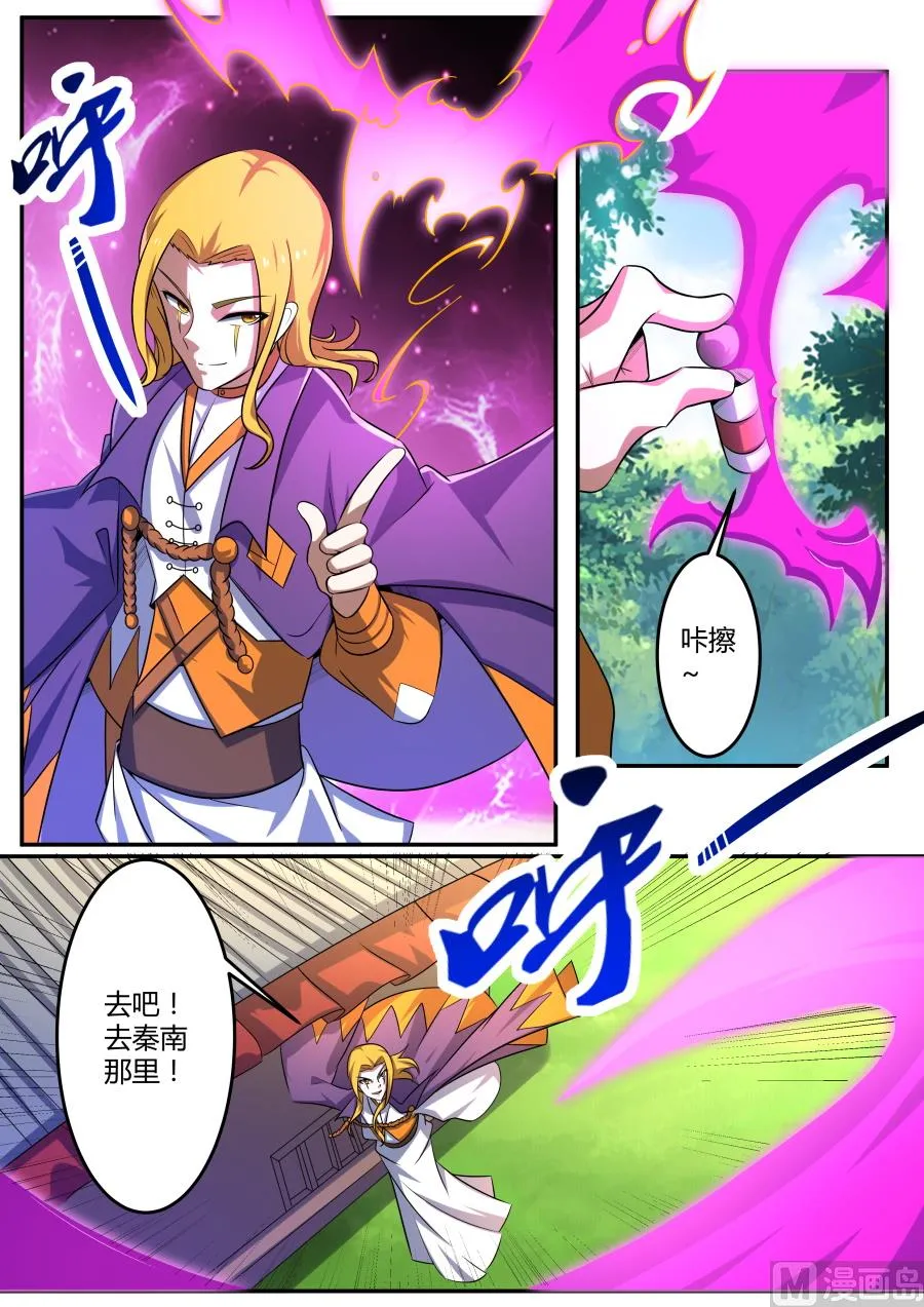 故意刺激 第11页