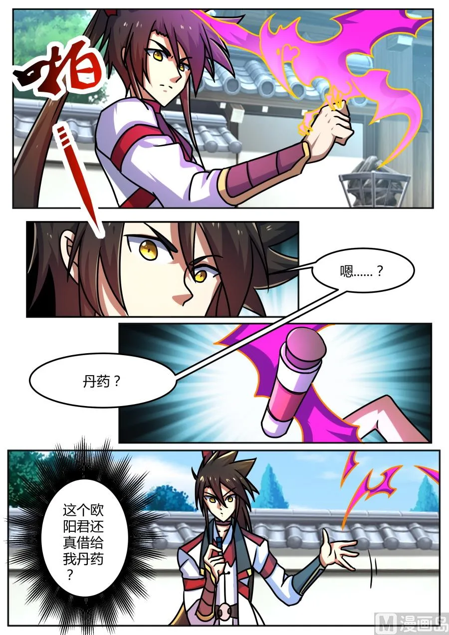 吝啬 第4页