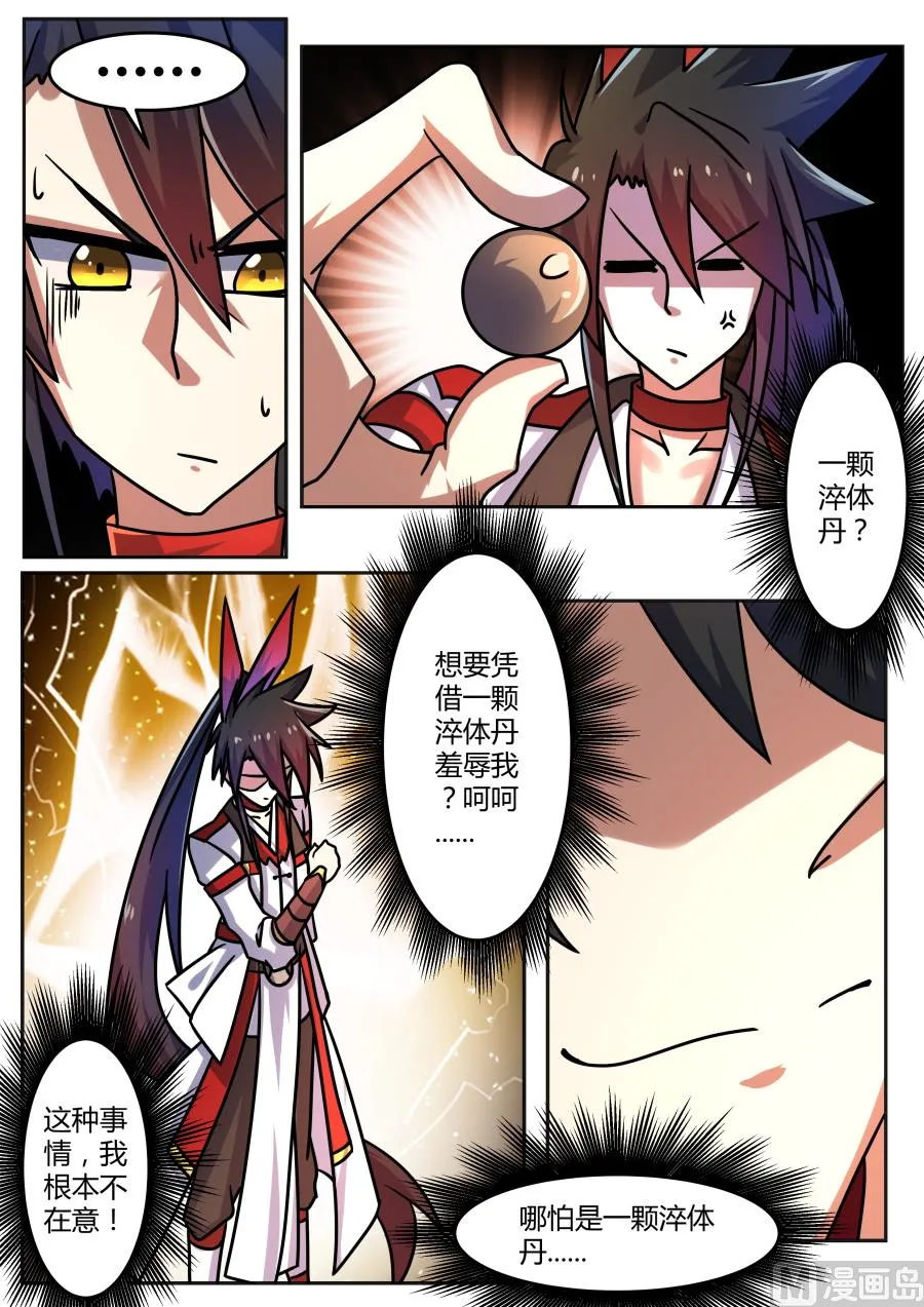 吝啬 第5页