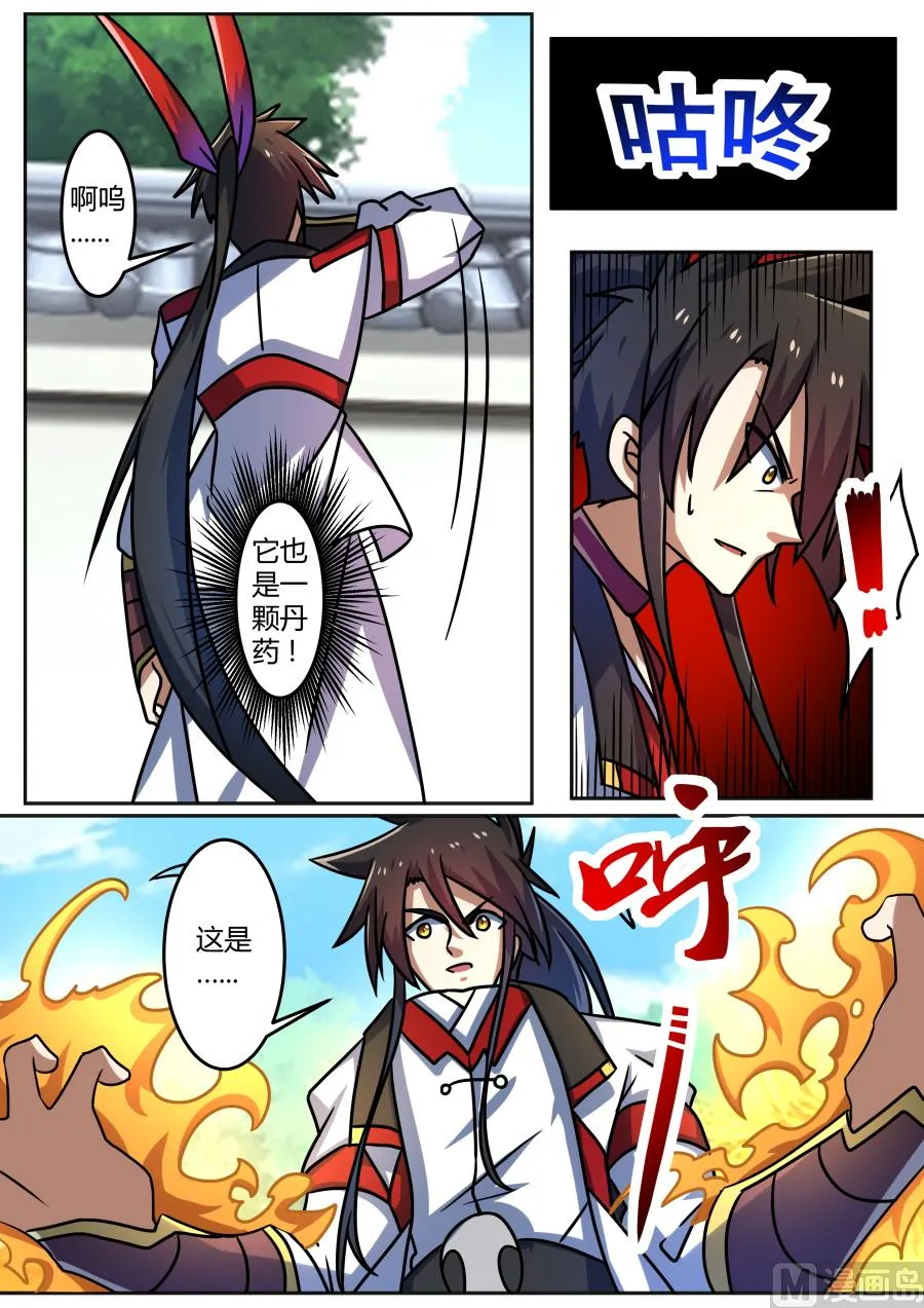 吝啬 第6页