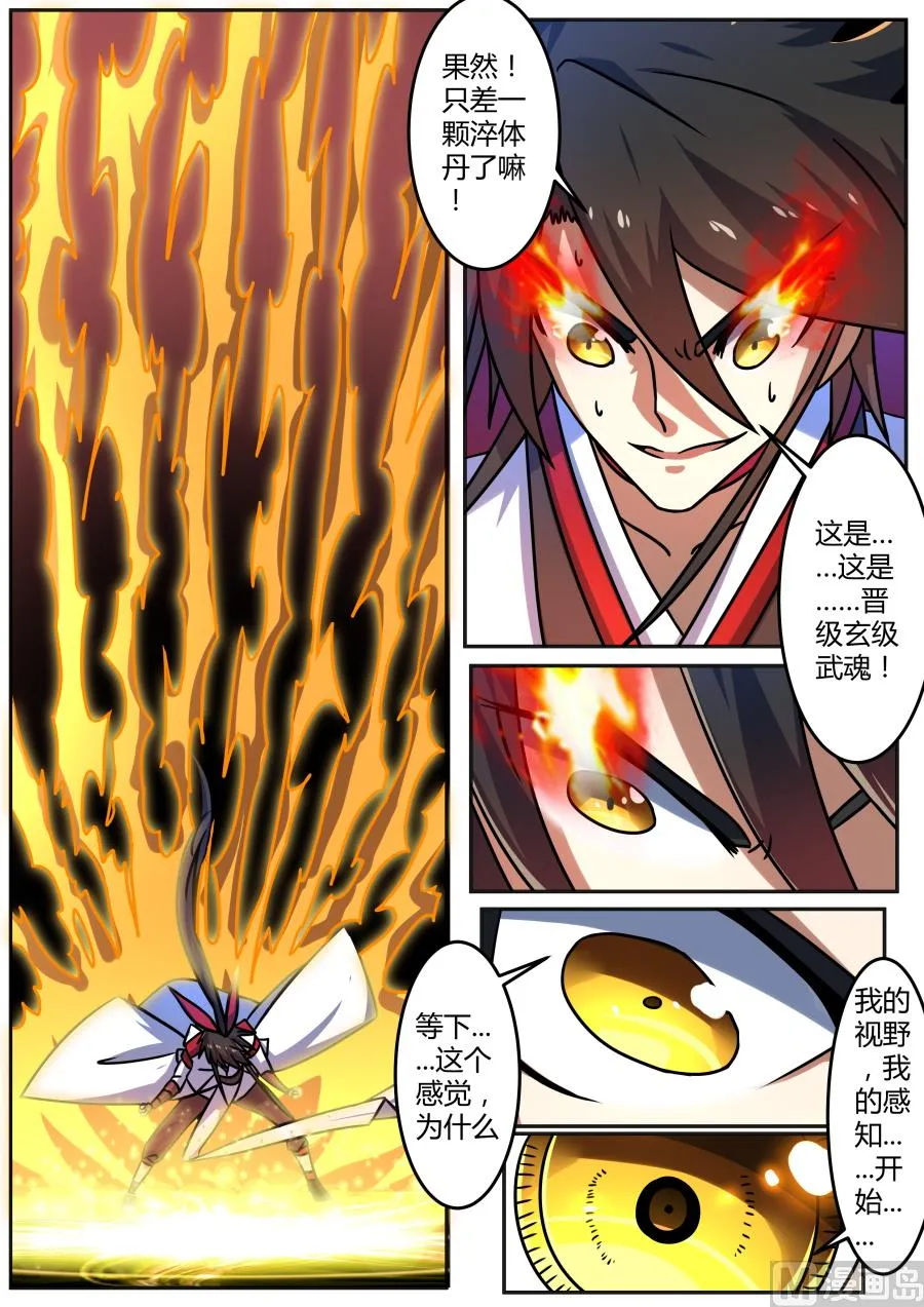 吝啬 第7页