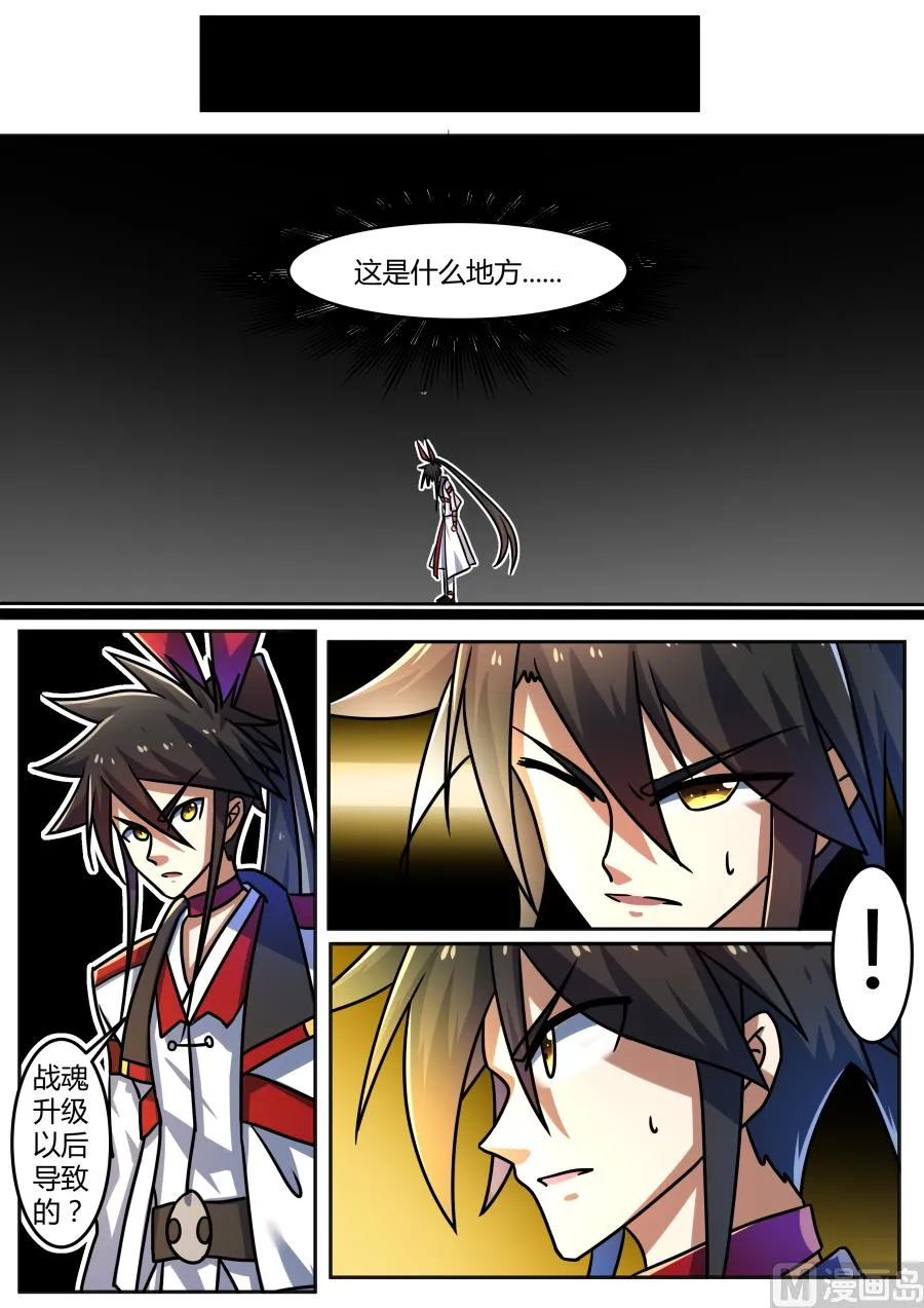 吝啬 第8页