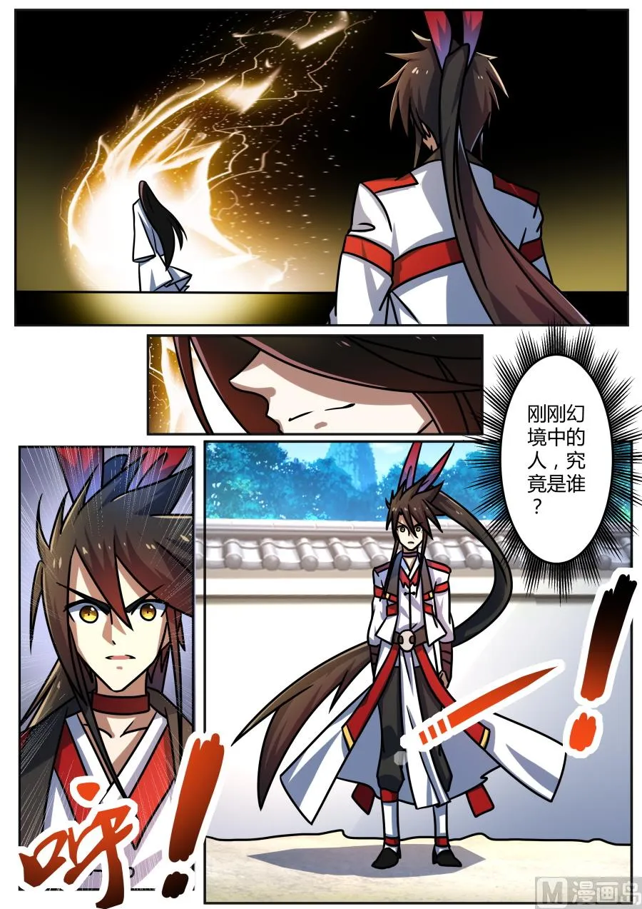 吝啬 第9页