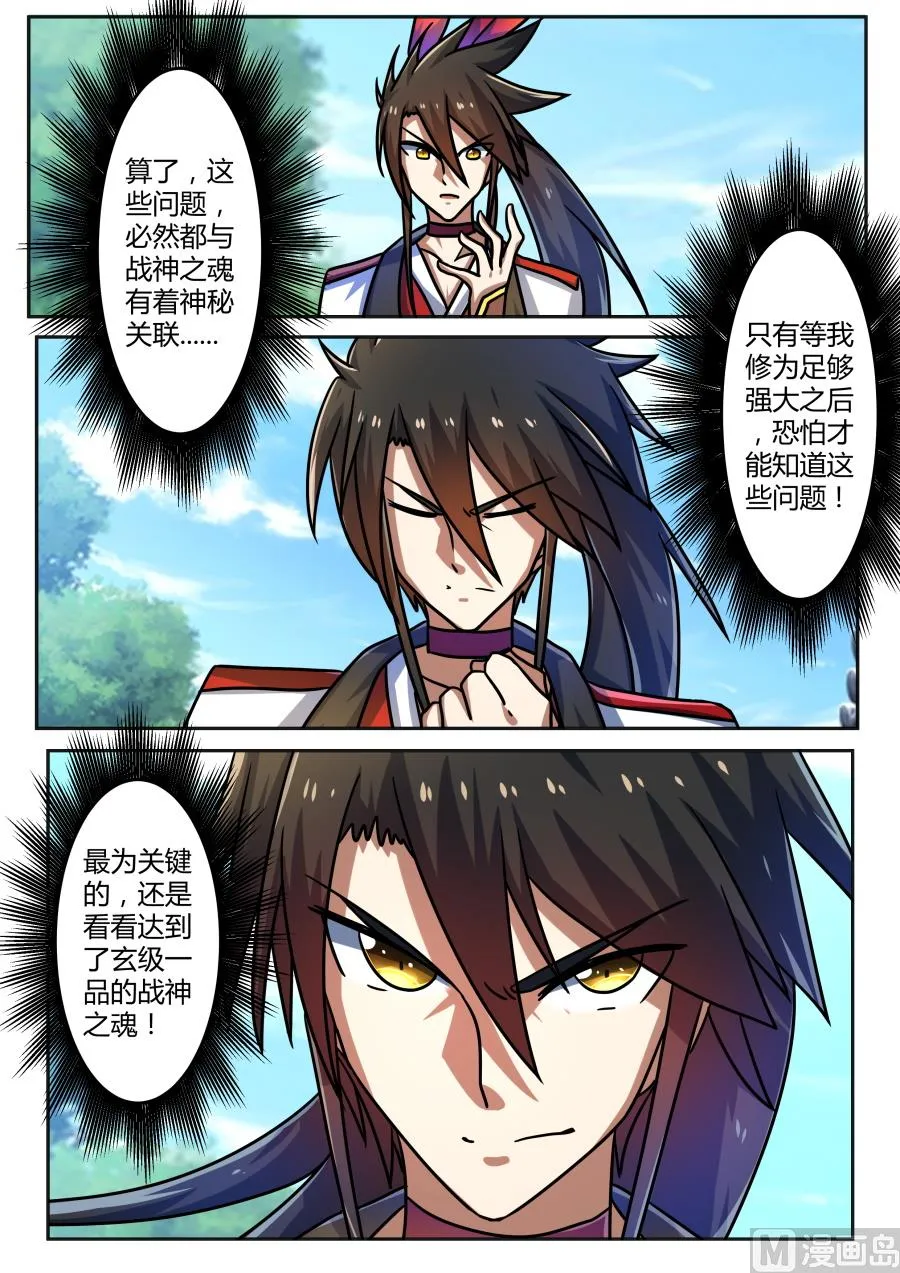 吝啬 第10页