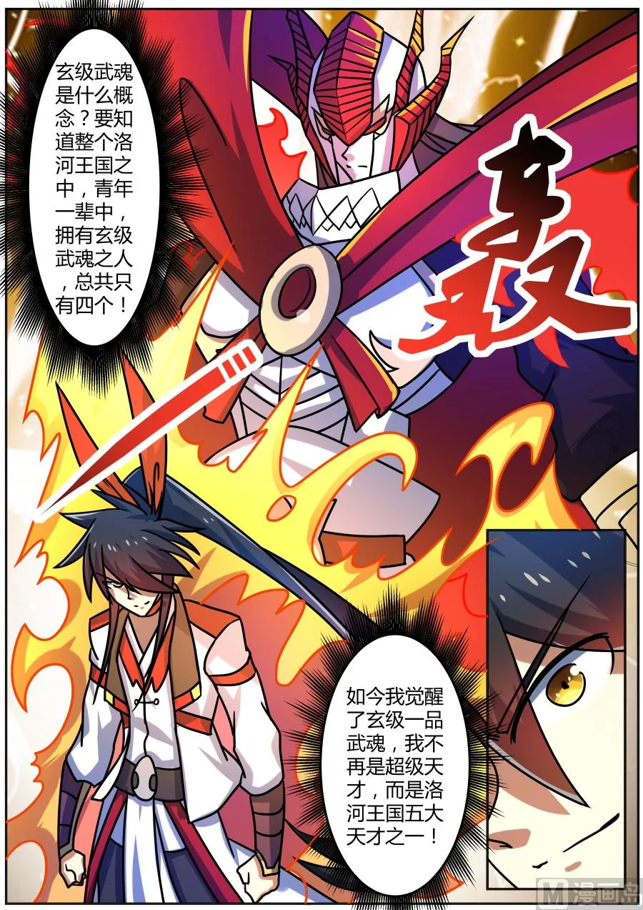 吝啬 第11页