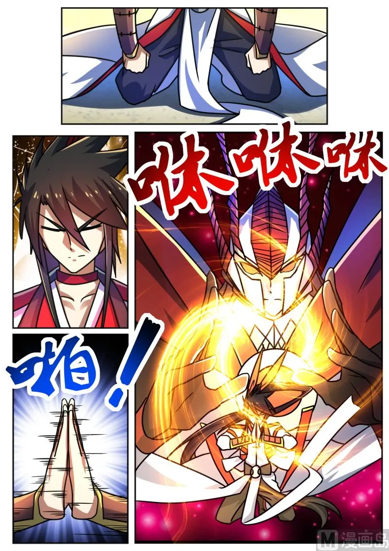 突破修行 第4页