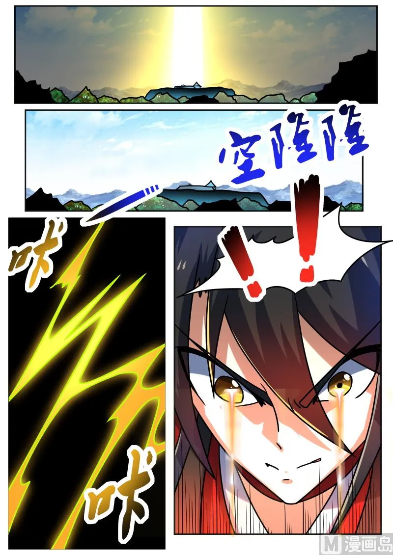 突破修行 第6页