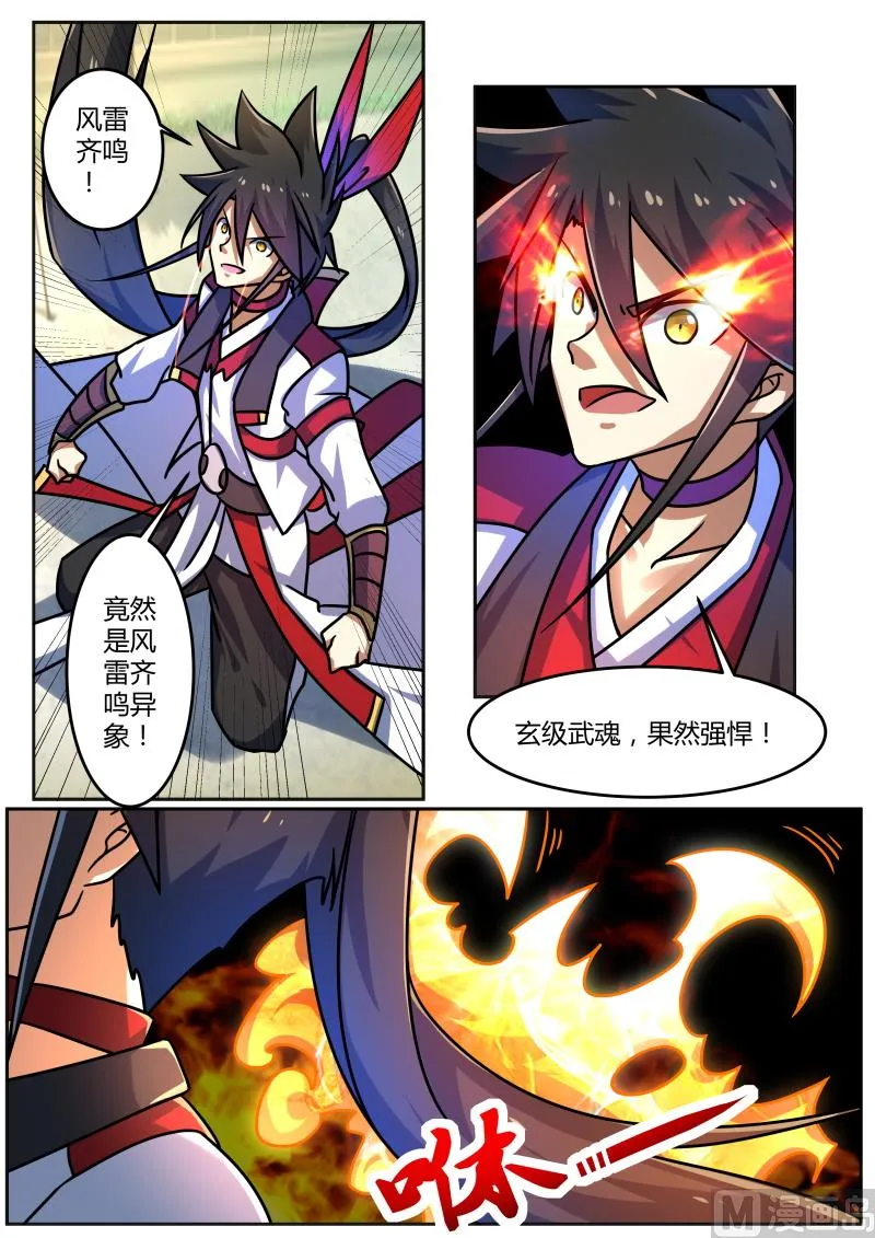 突破修行 第7页