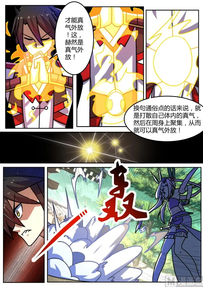 顿悟 第5页