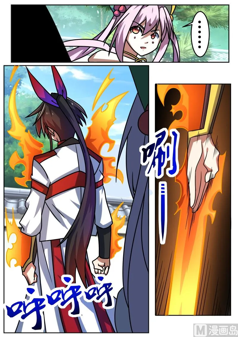 顿悟 第6页