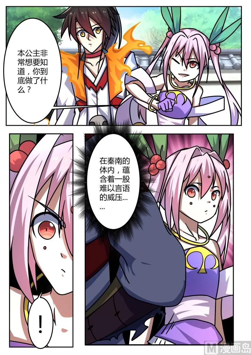 顿悟 第10页