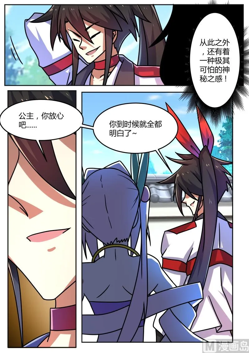 顿悟 第11页