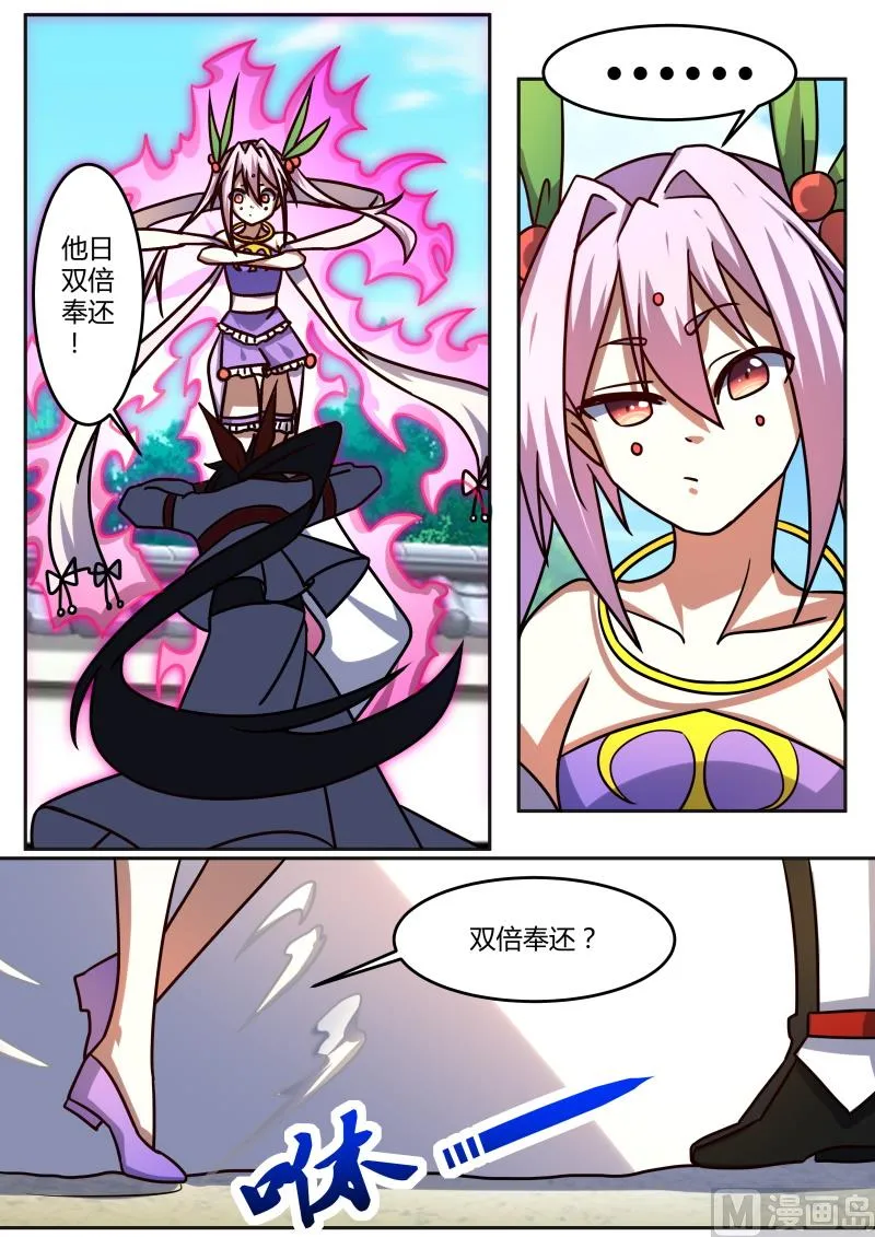 你有什么目的？ 第10页