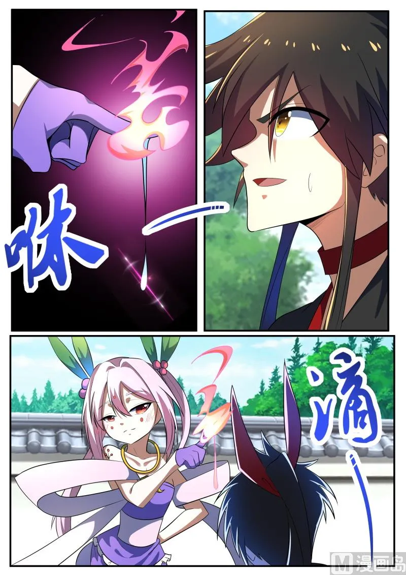 危机感 第3页