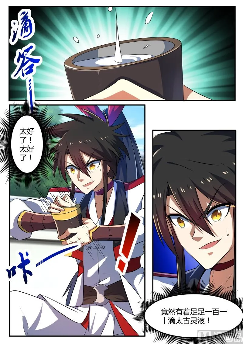 危机感 第4页