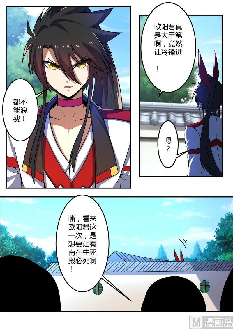 危机感 第6页