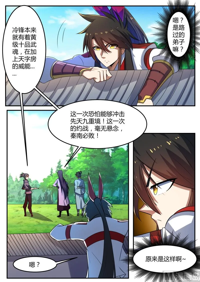 危机感 第7页