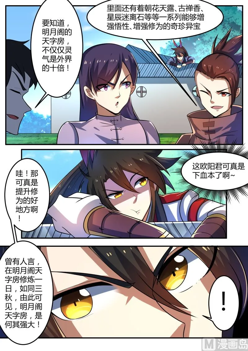 危机感 第8页