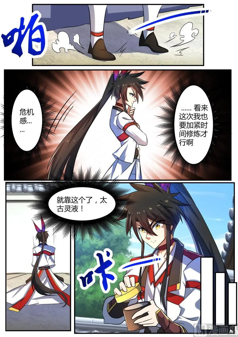 危机感 第9页