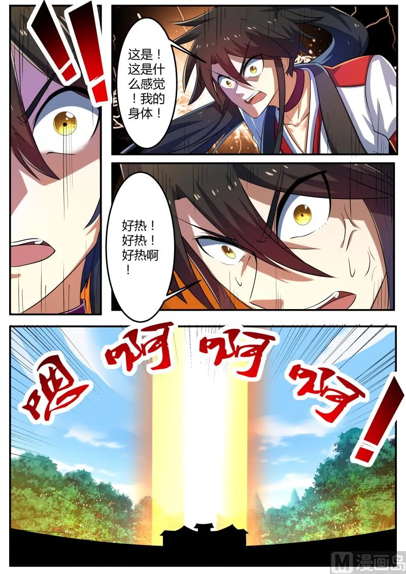 危机感 第11页