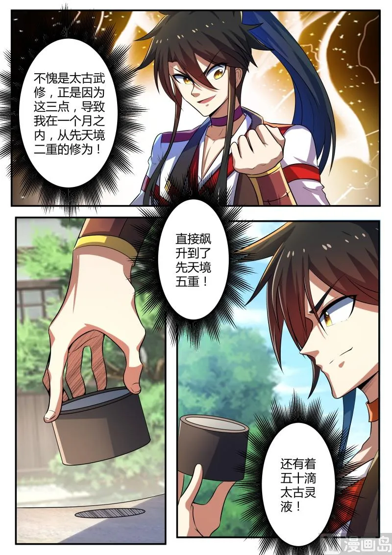 是你？ 第4页