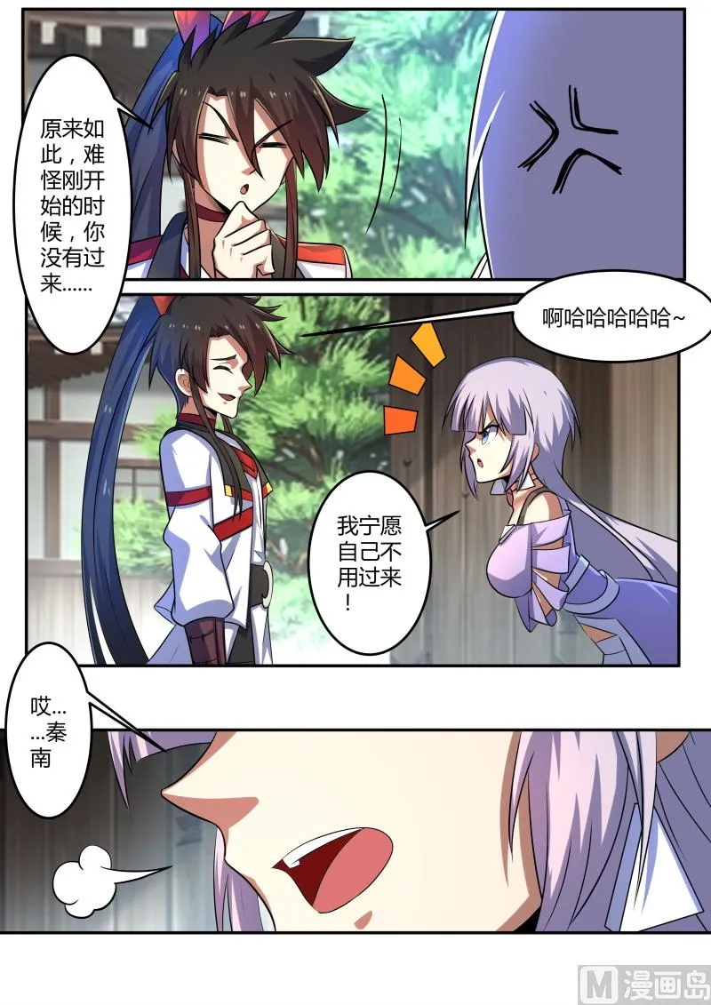 是你？ 第10页