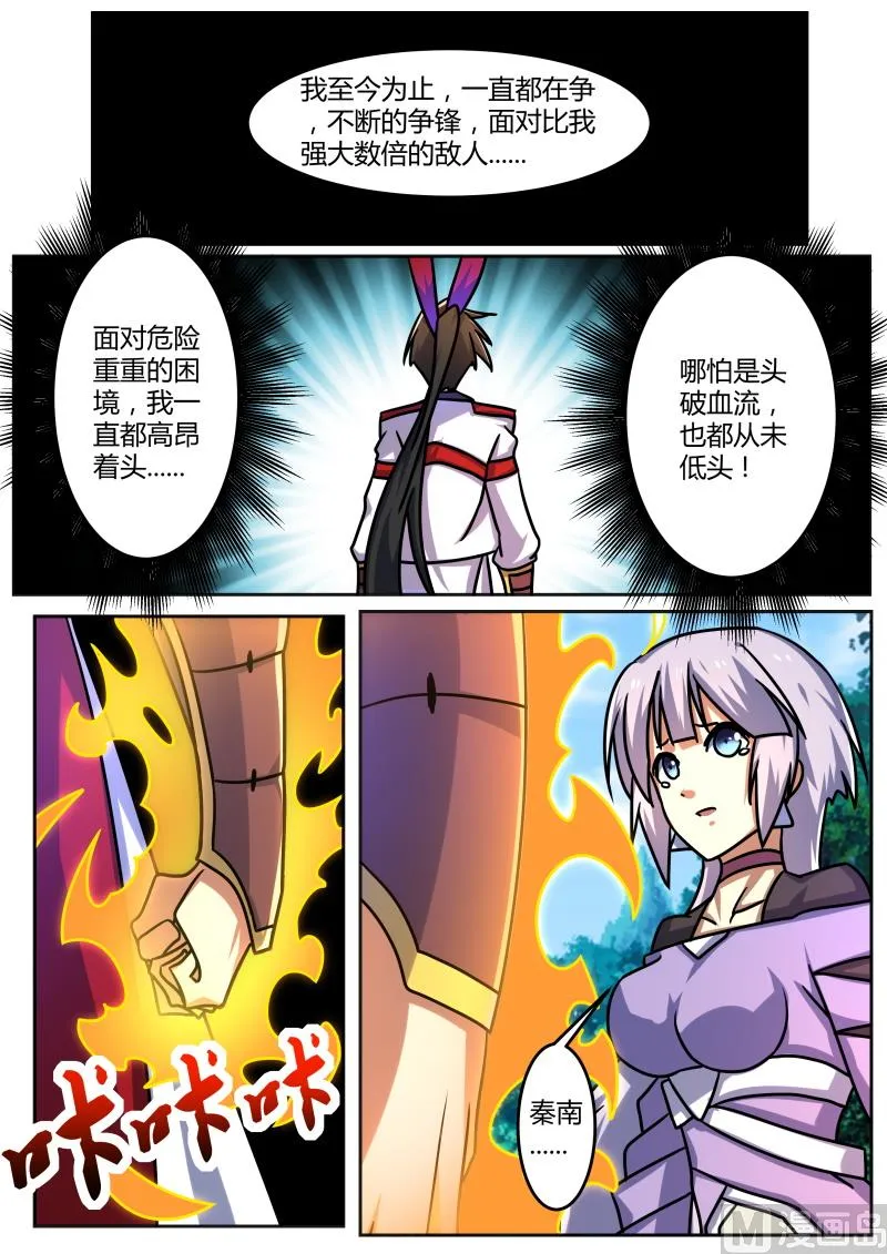 不甘 第3页