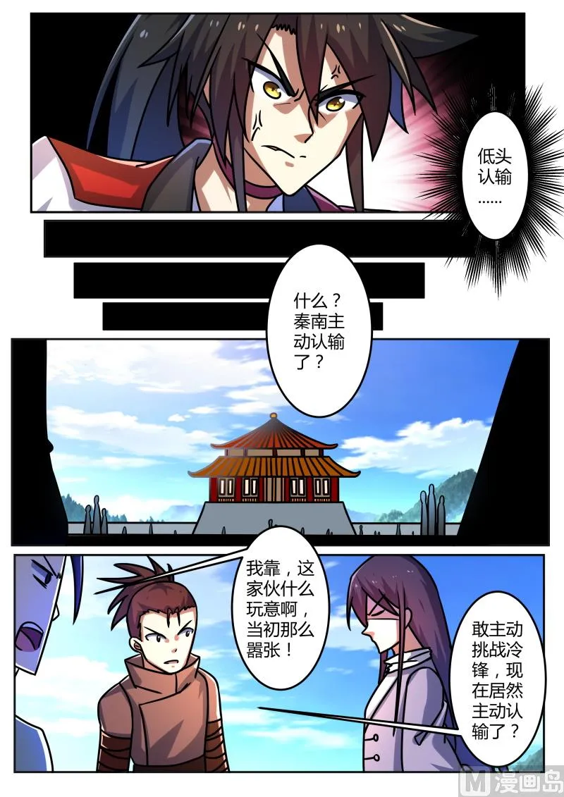不甘 第6页