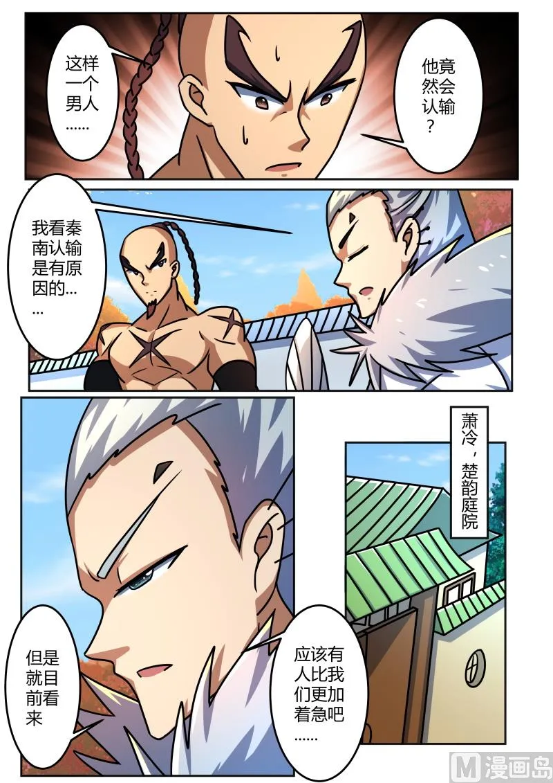 不甘 第9页